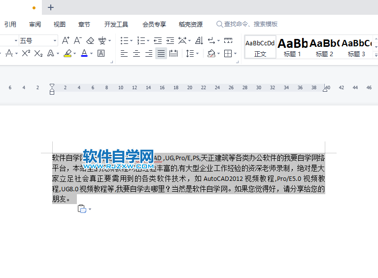 wps文檔縮進(jìn)量怎么調(diào)