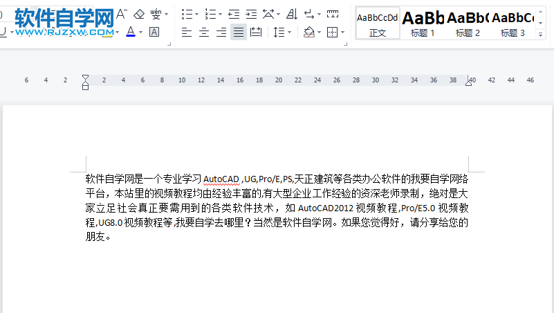 wps左右縮進(jìn)字符怎么設(shè)置