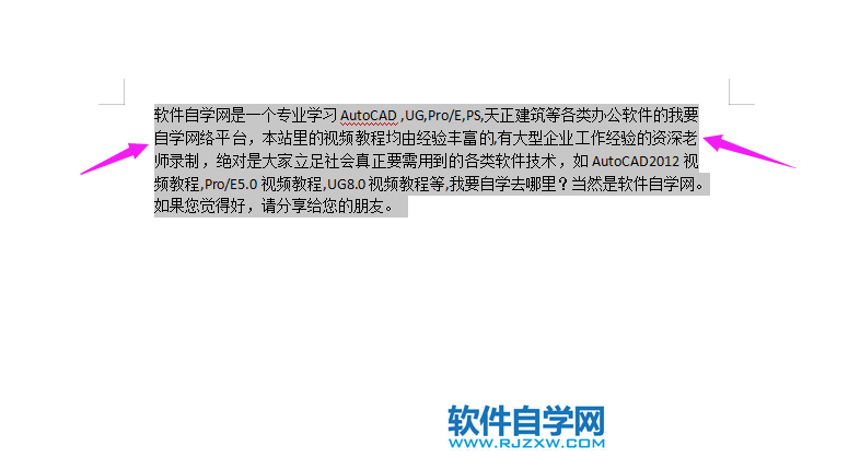 wps左右縮進(jìn)字符怎么設(shè)置
