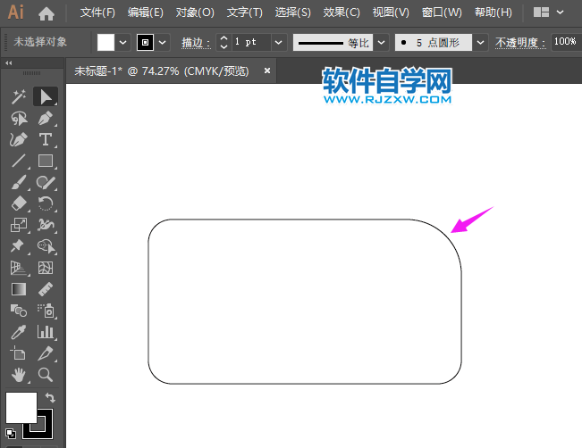 ai圓角矩形怎么調(diào)整單個圓角