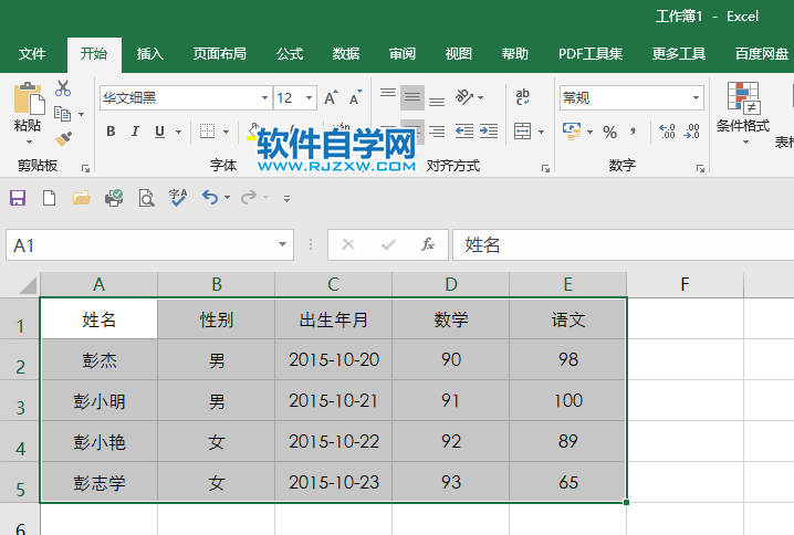 excel2019怎么改大字體內(nèi)容
