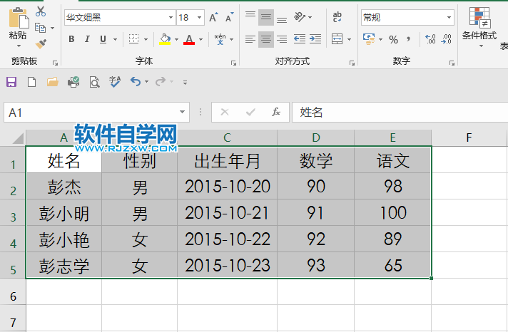 excel2019怎么改大字體內(nèi)容