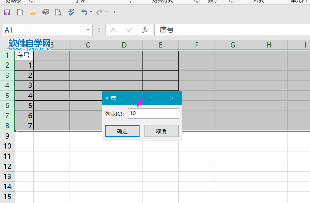 excel2019怎么設(shè)置選所的列寬