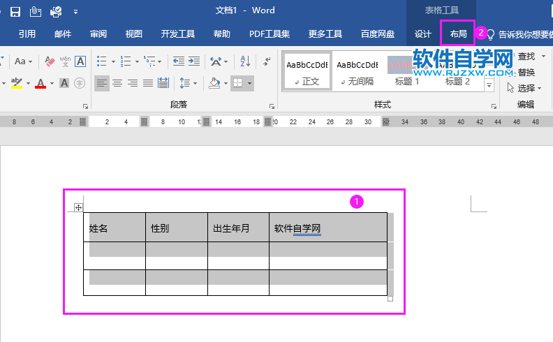 word2019怎么根據(jù)內(nèi)容自動調(diào)整表格