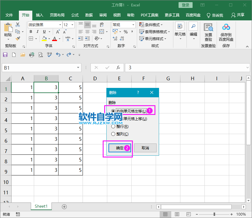 excel2019怎么刪除內(nèi)容右側(cè)單元格左移