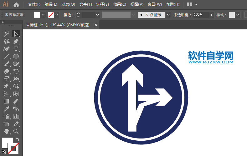 ai怎么畫立交直行和右轉(zhuǎn)彎行駛