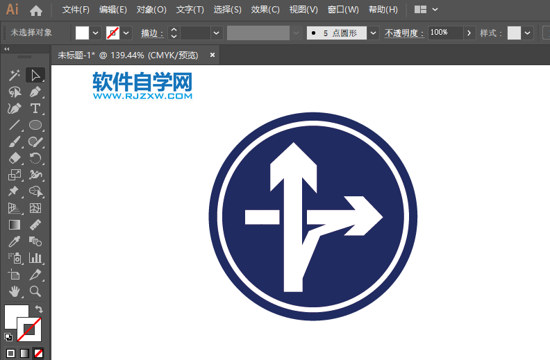 ai怎么畫立交直行和右轉(zhuǎn)彎行駛