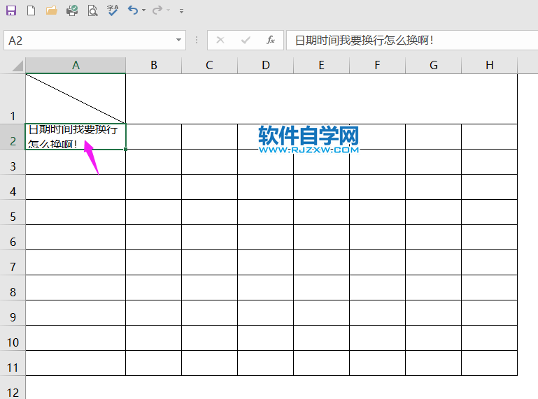 excel表格怎么換行？excel表格換行的方法