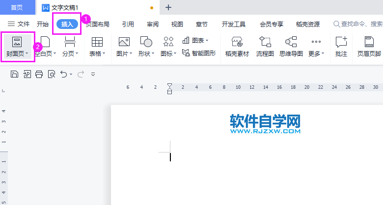 wps2022怎么插入碩士學位論文封面