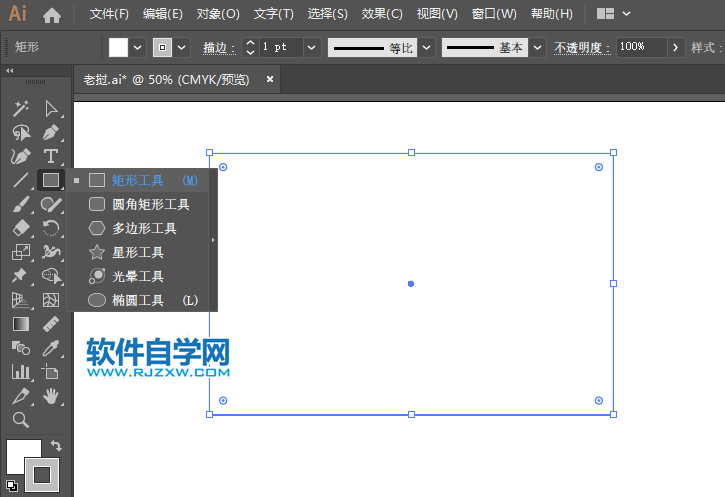 怎么用AI矩形畫印尼國旗