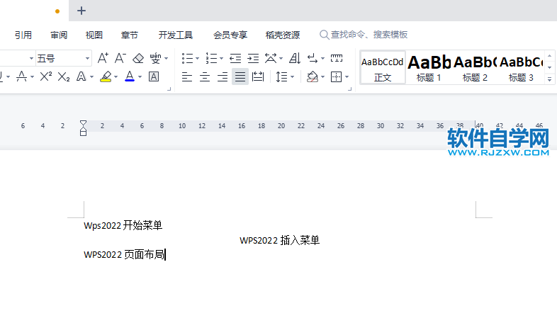 WPS2022怎么把中間一段向左對(duì)齊