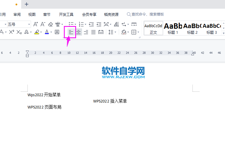 WPS2022怎么把中間一段向左對(duì)齊