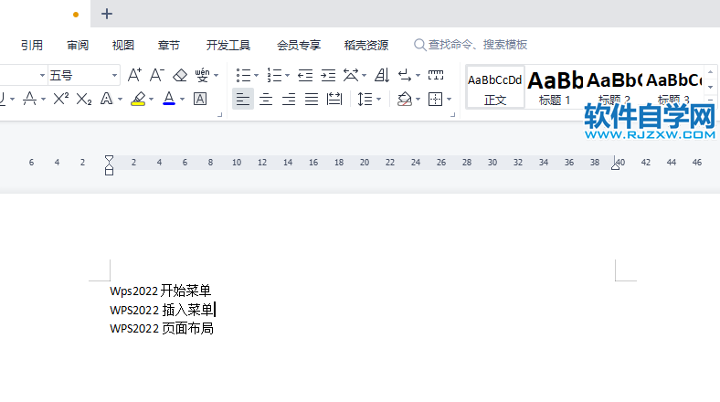 WPS2022怎么把中間一段向左對(duì)齊