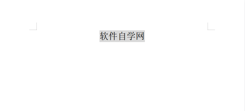 WPS2022怎么給所選內容添加灰色底紋