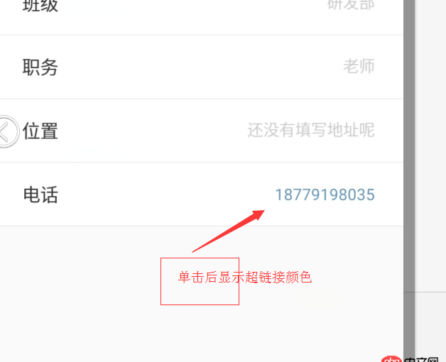 android Textview 設(shè)置超鏈接后    字體變白  點(diǎn)擊后才會(huì)顯示藍(lán)色的超鏈接顏色
