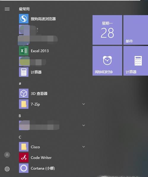 win10系統的控制面板在哪里？