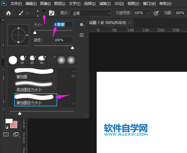 ps畫筆畫直線