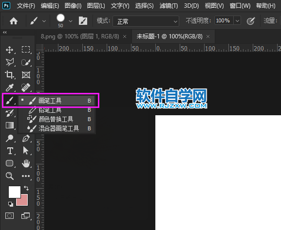 ps畫筆畫直線