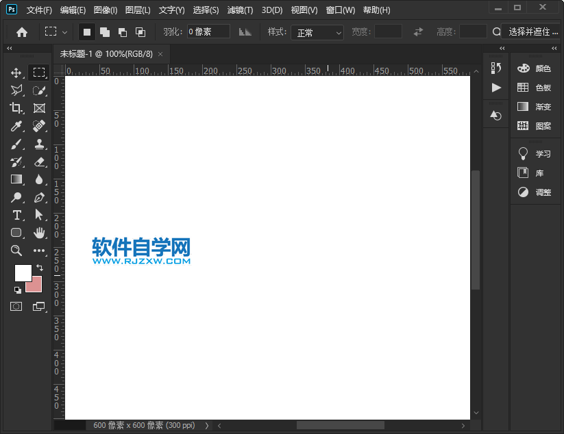 ps畫筆畫直線