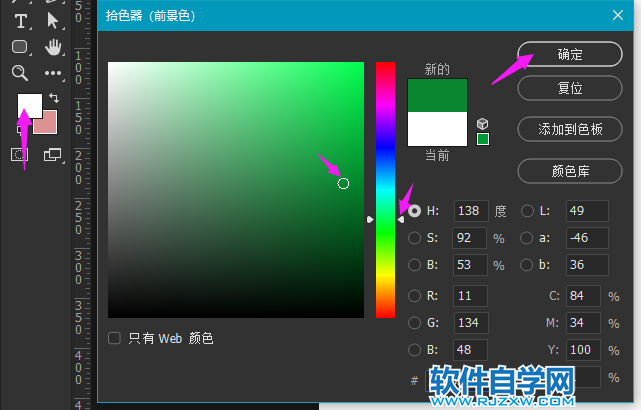 ps畫筆畫直線