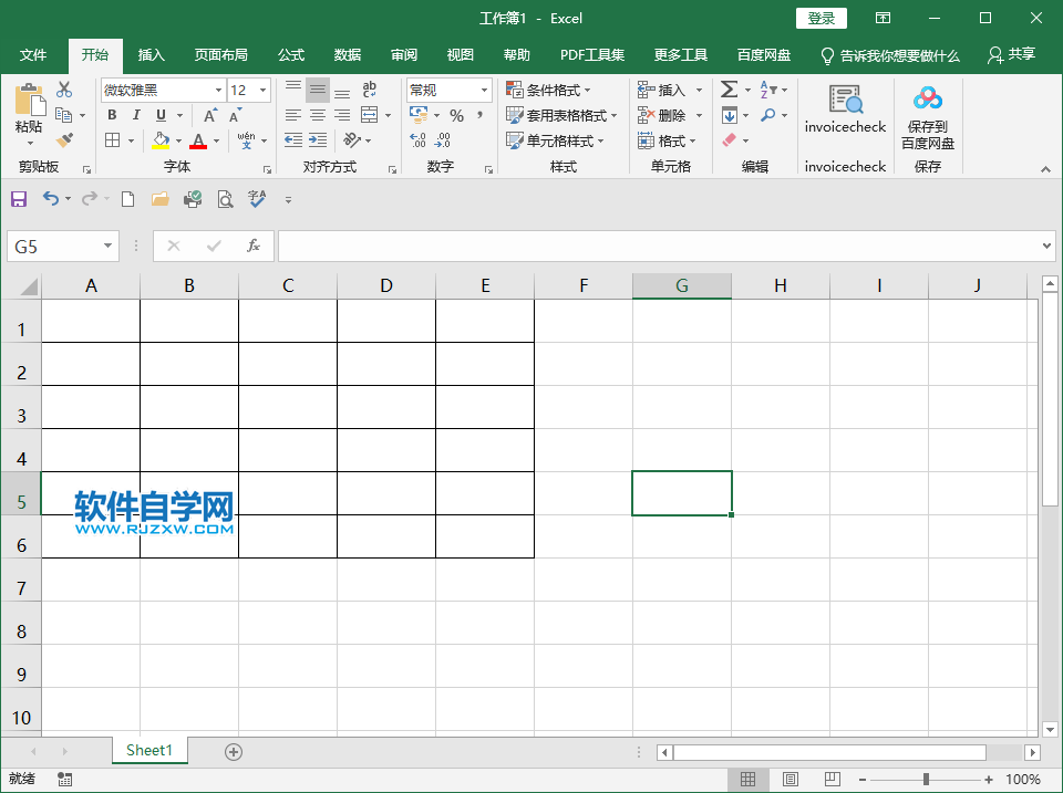 EXCEL怎么合并多個(gè)單元格