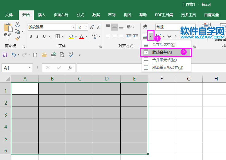 EXCEL怎么同時分別合并多行