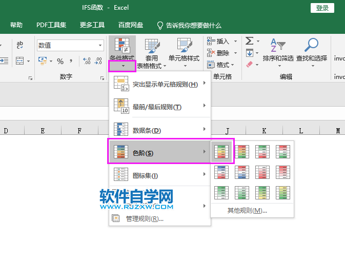 Excel2019怎么按綠黃紅規(guī)則條件填充底紋