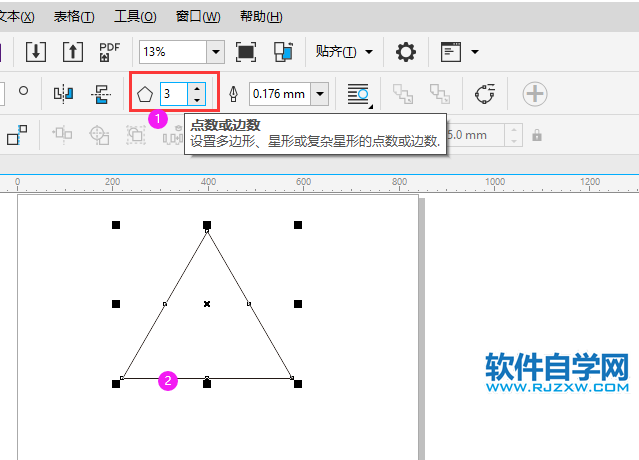cdr怎么畫(huà)有弧度的三角形