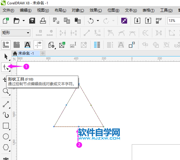 cdr怎么畫(huà)有弧度的三角形