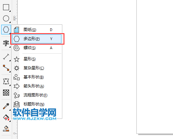 cdr怎么畫(huà)有弧度的三角形