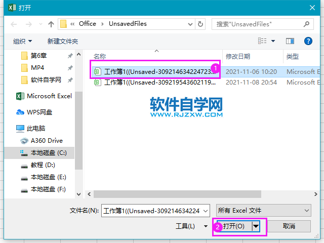 excel2019怎么恢復(fù)歷史記錄