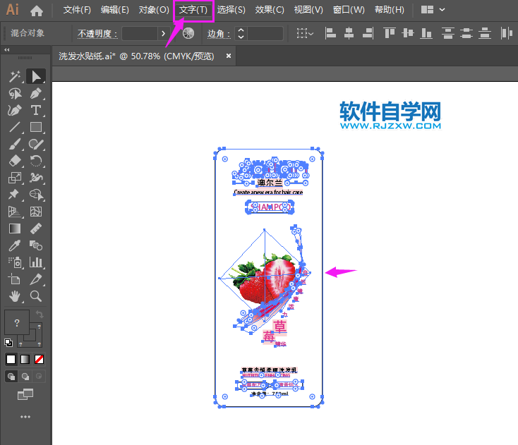 ai文字怎么轉曲線快捷鍵
