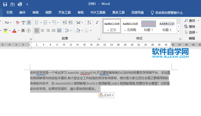 Word怎么清除掉從網(wǎng)頁復(fù)制到WORD文檔中樣式
