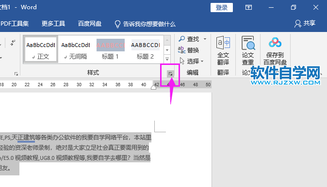 Word怎么清除掉從網(wǎng)頁復(fù)制到WORD文檔中樣式