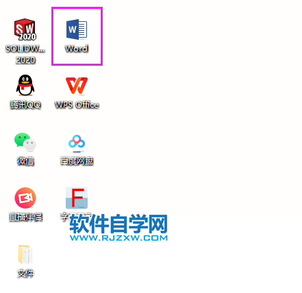 Word2019行號(hào)怎么設(shè)置連續(xù)