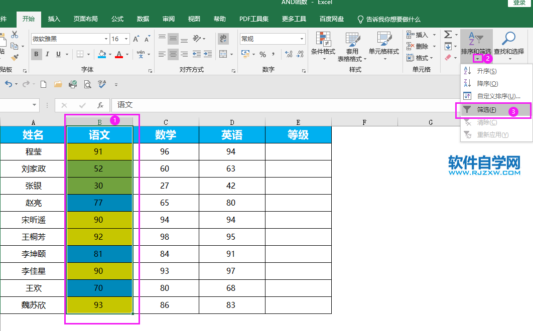 Excel怎么按顏色篩選