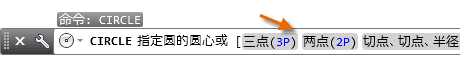 CAD2019圓介紹