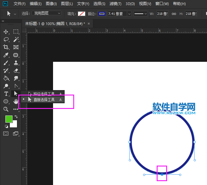 ps怎么畫半圓弧線