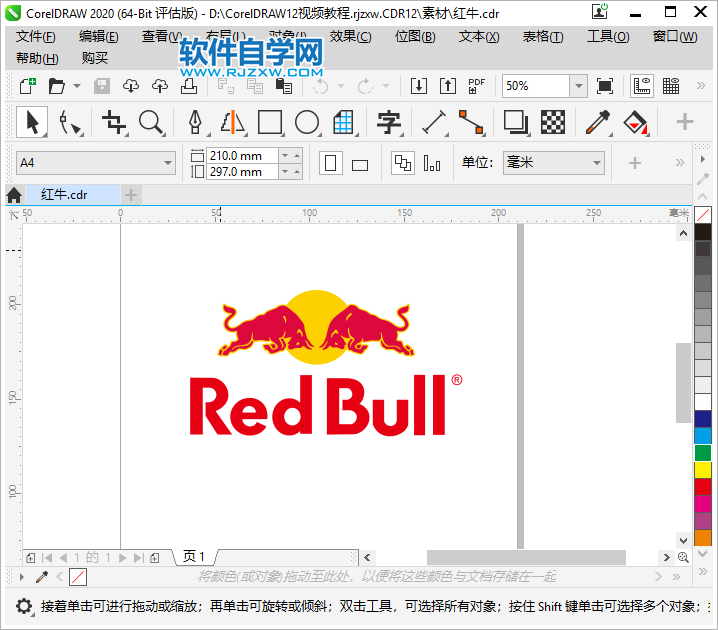 CorelDRAW2020怎么打開(kāi)CDR文檔