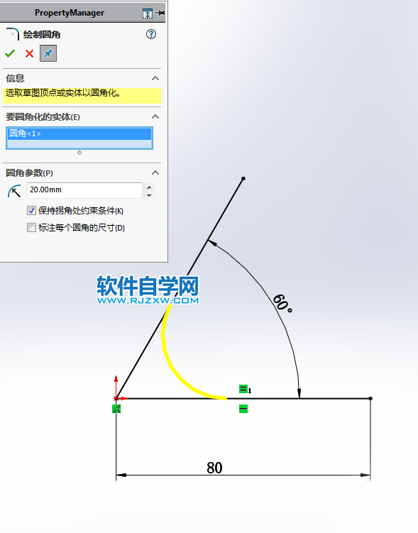 V形閉環(huán)支架用SolidWorks畫的教程