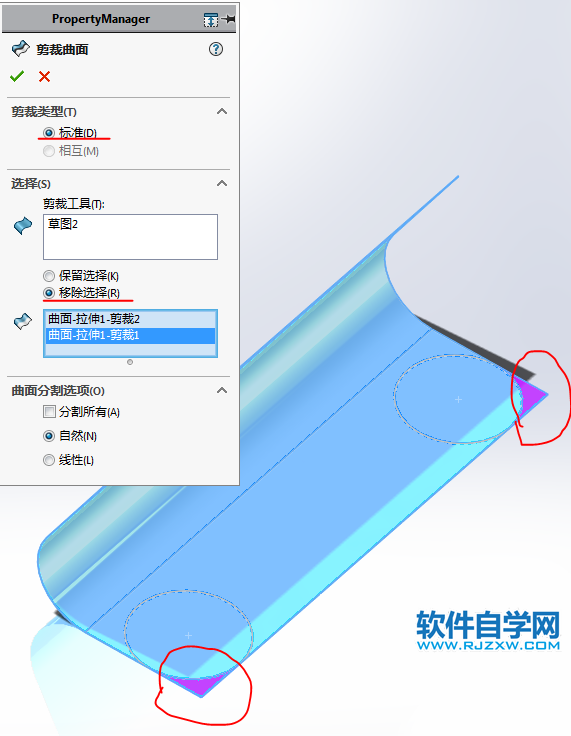 V形閉環(huán)支架用SolidWorks畫的教程
