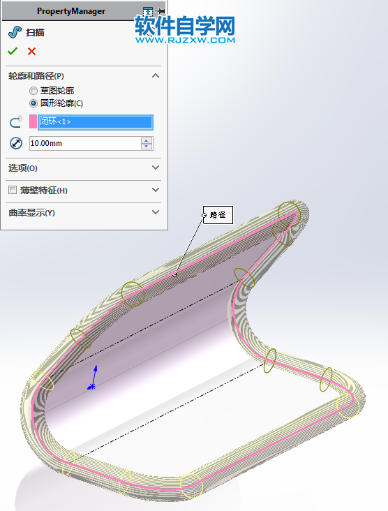 V形閉環(huán)支架用SolidWorks畫的教程