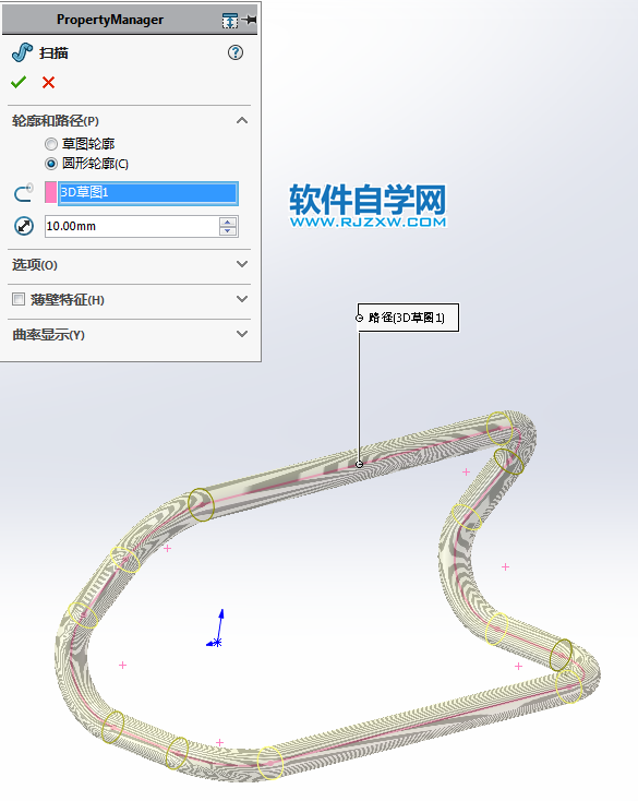V形閉環(huán)支架用SolidWorks畫的教程