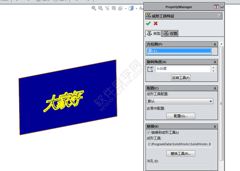 Solidworks2020制作弧形成型鈑金實例
