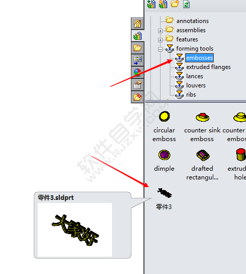 Solidworks2020制作弧形成型鈑金實例