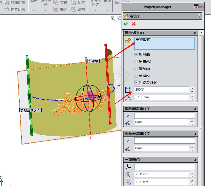 Solidworks2020制作弧形成型鈑金實例