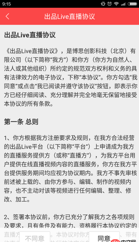 android - TextView顯示很多文字參差不齊？