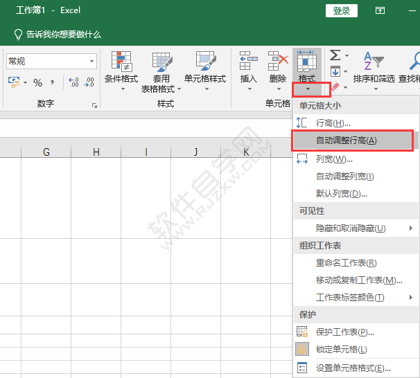 怎么讓excel自動(dòng)調(diào)整行高