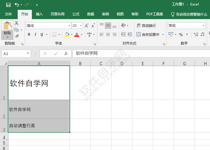怎么讓excel自動(dòng)調(diào)整行高