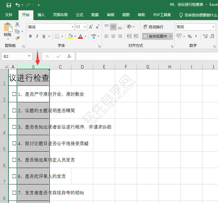 excel自動調(diào)整列寬在哪里設(shè)置